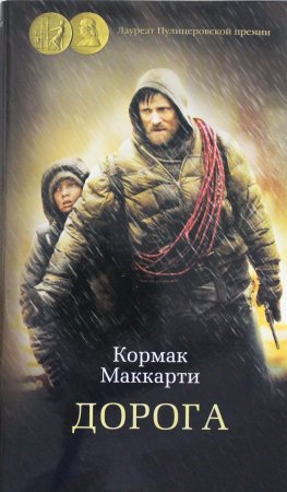 Дорога