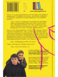 Либидориум