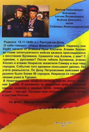 Книга Ключи от Истории Народа Казаков.