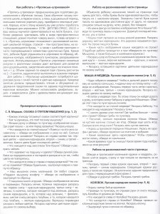 Пропись-штриховка (6-7 лет). ф. А4. ФГОС.