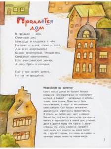 Вам знаком этот дом?