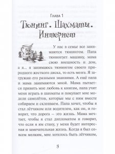Пятёрка с плюсом