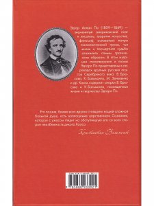 Вещий ворон. Стихотворения и поэмы.