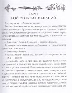 Рагана (Ведьмина дорога)