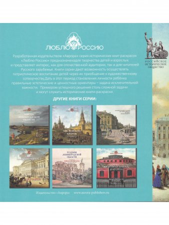 Царское село