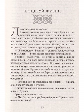 Сладкие черные волны
