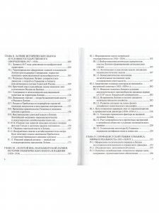 История Латвии от Российской Империи к СССР