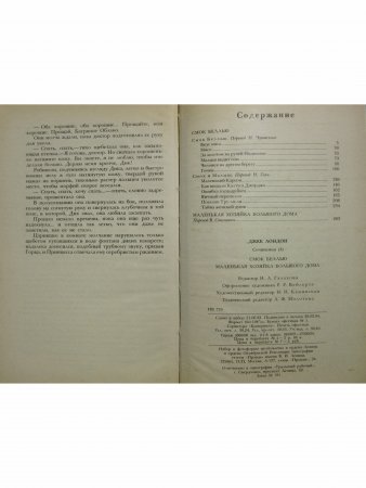 Собрание сочинений в 4 томах (комплект)