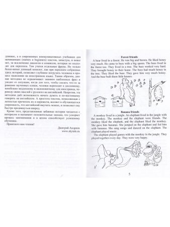 Забавные истории мистера Мухомора Морриса = Funny stories from Mr. Death Cap Morris.