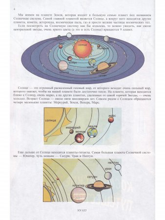 Необыкновенные путешествия. С 2 компакт-дисками