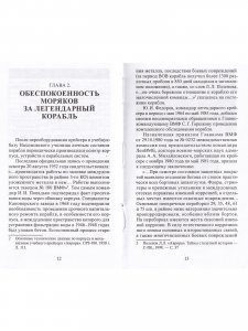 История второго рождения крейсера "Аврора"