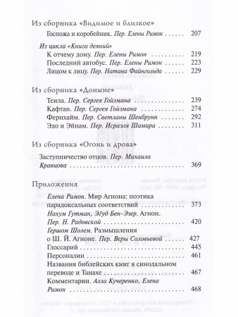 Новеллы