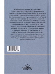 Художественное в его мировой миссии.