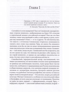 Андрей Синявский: Герой своего времени?