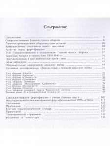 История финской фортификации. Линия Маннергейма. Оборонительный щит Финляндии.