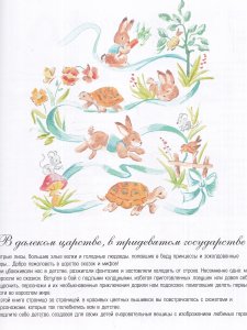 Французская вышивка крестом. 45 сказочных сюжетов от Вероник Ажинер
