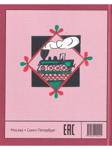 Конь бежит - земля дрожит. Русские народные загадки и считалки