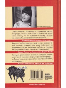 Безноженька