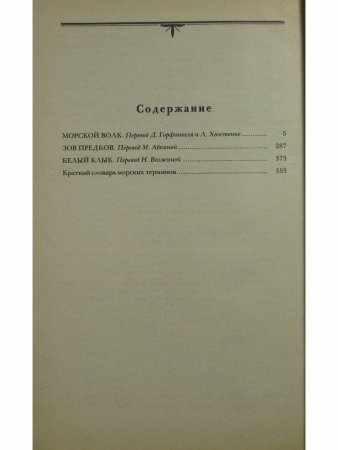 Собрание сочинений в 4 томах (комплект)