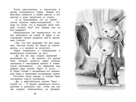 Знаменитый утёнок Тим