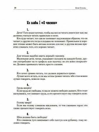 Детский сад. Дебют в России.