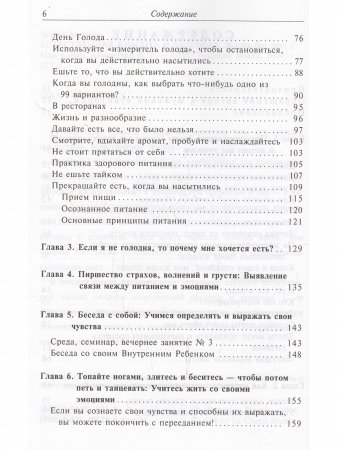 Естественная красота и здоровье