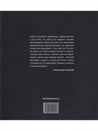 Книга Лицезрение: фотоальбом