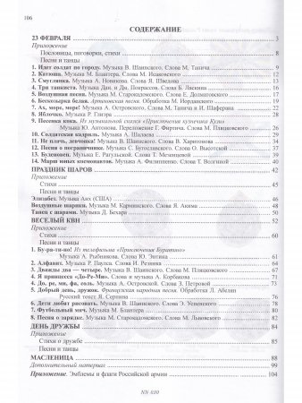 Праздник шаров. С 2 компакт-дисками