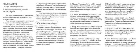 Книга Династия Романовых 1613-1917. Найди самозванца