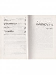 Депрессия. Как вырваться из черной дыры