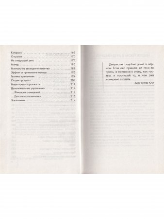Депрессия. Как вырваться из черной дыры