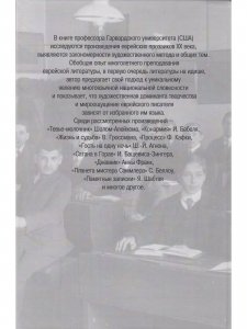 Современный еврейский литературный канон