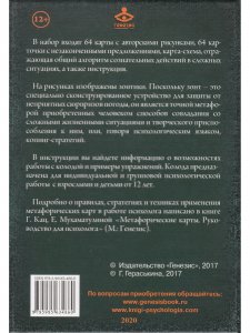 Зонтики. Метафора совладания с трудными жизненными ситуациями. Метафорические карты