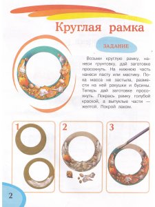 Детское творчество - комплект 2 (Елочные игрушки, Спички, Мыльные чудеса, Из бумаги)