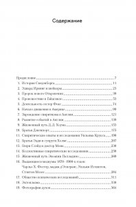 Книга История спиритизма. Монография
