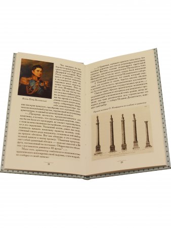 Книга Александровская колонна Монферрана