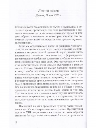 Художественное в его мировой миссии.