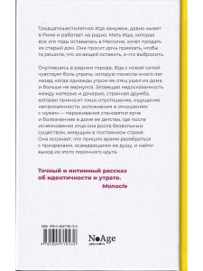Прощайте, призраки