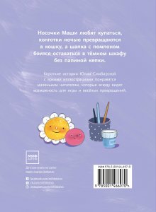 Истории с помпоном