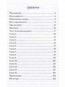 Пробуди свою интуицию
