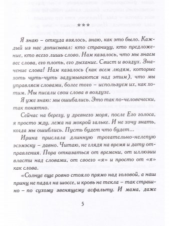 Дар языков