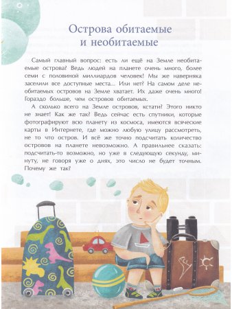 Необитаемые острова