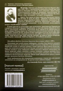 Книга Гомеопатическое лечение туберкулеза