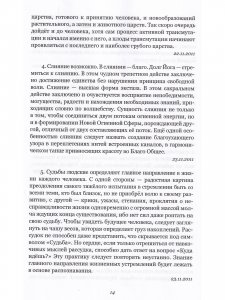 Симфония жизни. Дыхание океана Круг 2