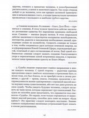 Книга Симфония жизни. Дыхание океана Круг 2