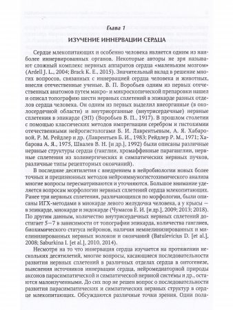 Иммуногистохимия периферической нервной системы