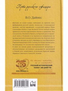 Маршал Конев.