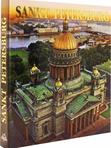 Санкт-Петербург (квадрат) (на немецком языке)