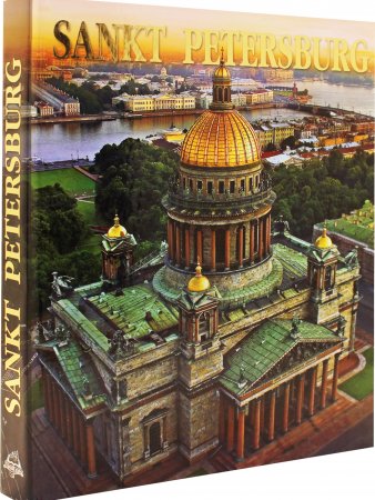 Книга Санкт-Петербург (квадрат) (на немецком языке)