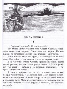 Матрос Капитолина